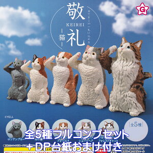 h L G[ yS5tRvZbg{DP䎆܂tz KEIREI Salute Cat  ˂ lR ANZT[ ObY tBMA ͌^ 2025 K`K` JvZgCy[ ݌ɕizyʌ