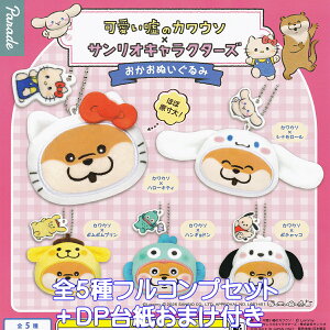 R̃JE\×TILN^[Y ʂ p[h yS5tRvZbg{DP䎆܂tz Lommy Sanrio R{ObY  K`K` JvZgCy[ 