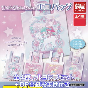 Little Twin Stars GRobO  yS4tRvZbg{DP䎆܂tz gcCX^[Y Sanrio TI oq LL ObY 񂰑 K`K` JvZgCy[ 