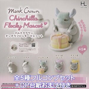 }NNE ``tbL[}XRbg zbgC yS5tRvZbg{DP䎆܂tz mark Crown Chinchilla flocky Mascot  ~j`A ObY tBMA K`K` J