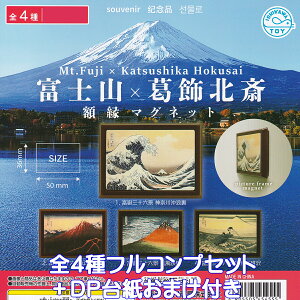 xmR×k z }Olbg ΐߋ yS4tRvZbg{DP䎆܂tz Mt.Fuji × Katsushika Hokusai {̐i ObY tBMA |p A[g ~j`A K`K` Jv