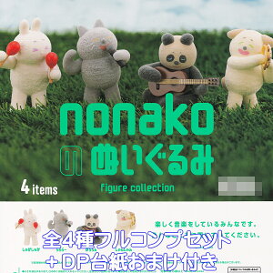 nonakôʂ tBMARNV PGt@g yS4tRvZbg{DP䎆܂tz stuffed toy  Aj} y ObY tbL[dl K`K` JvZgC