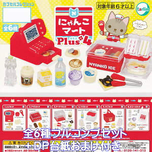 ɂ񂱃}[gPlus4 ^[EC^[iVi yS6tRvZbg{DP䎆܂tz Nyanko Mart Plus4 JvZRNV L ˂ lR X  ObY tBMA K`