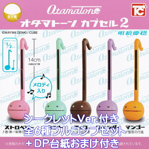 ad@ I^}g[ JvZ2 gCYLr yV[NbgtS6tRvZbg{DP䎆܂tz Otamatone MAYWA DENKI CUBE ܂Ⴍ dqy ObY tBMA K`K