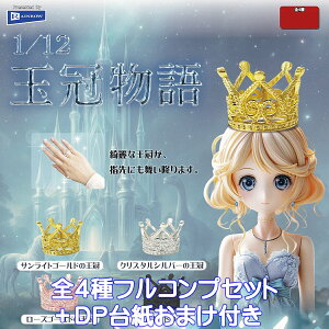 1/12  C{[ yS4tRvZbg{DP䎆܂tz Crown NE ANZT[ObY tBMA ~j`A ͌^ K`K` JvZgCy[ ݌ɕizyʌ