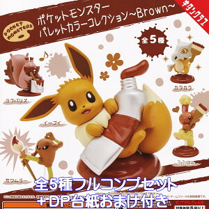|PbgX^[ pbgJ[RNV Brown L^Nu yS5tRvZbg{DP䎆܂tz Pokemon |P uE ObY tBMA K`K` JvZgC