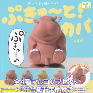 Ղ`ƁIJo G[ yS4tRvZbg{DP䎆܂tz Hippopotamus amphibius Soft Vinyl FIGURE \tr ObY tBMA  }XRbg \tgrj[ K`K` JvZg