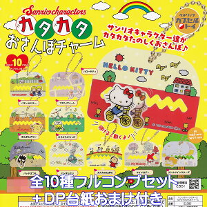 TILN^[Y J^J^ ۃ`[ xlbN yS10tRvZbg{DP䎆܂tz SANRIO ANZT[ ObY K`K` JvZgCy[ ݌ɕizy