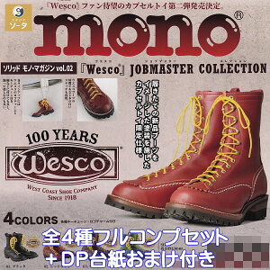 \bh mE}KW vol.02wWescoxJOBMASTER COLLECTION SO-TA yS4tRvZbg{DP䎆܂tz wEGXRxWu}X^[RNV mono u[c ObY tBMA K`K