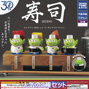 gCEXg[[30N GCA^iVFt tBMARNV ^Jg~[A[c ylC2Zbgz DISNEY Pixar SUSHI ObY tBMA K`K` JvZgCy[ ݌