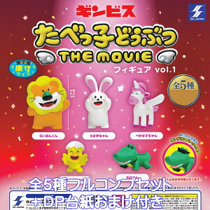 MrX ׂqǂԂ THE MOVIE tBMA vol.1 GXPCWp yS5tRvZbg{DP䎆܂tz Tabekko Doubutsu f  ObY tBMA K`K` JvZgCy