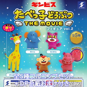 MrX ׂqǂԂ THE MOVIE tBMA vol.2 GXPCWp yS5tRvZbg{DP䎆܂tz Tabekko Doubutsu f  ObY tBMA K`K` JvZgCy