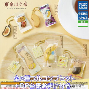 ΂ȓ ~j`AL[z_[ ^Jg~[A[c yS5tRvZbg{DP䎆܂tz TOKYO BANANA yY َq ObY tBMA v[g O[vXg[ { ͌^ K