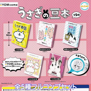 ̓{ Egj[vjO yS5tRvZbgz YOMcoma }K rabbit Miniature Book ~j`AubN ObY K`K` JvZgCy[ ݌ɕizyʌ
