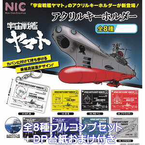 F̓}g ANL[z_[ eB[EV[Es[ yS8tRvZbg{DP䎆܂tz SPACE BATTLESHIP YAMATO NIC Aj ObY ANL[ ChCWp { K`K
