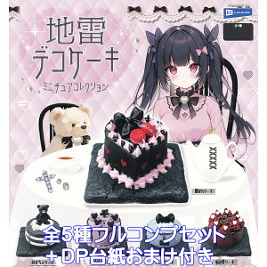 nfRP[L~j`ARNV C{[ yS5tRvZbg{DP䎆܂tz Jirai Deco Cake XC[c ObY tBMA K`K` JvZgCy[ ݌ɕizy