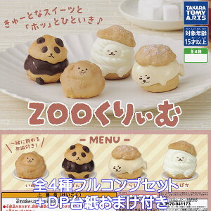 ZOO股 ^Jg~[A[c yS4tRvZbg{DP䎆܂tz  V[N[ animal cream puffs ~j`A ObY tBMA K`K` JvZgCy[ ݌ɕi