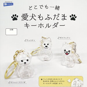 �ǂ��ł��ꏏ �������ӂ��܃L�[�z���_�[ ���C���{�[ �y�S3��Z�b�g(�t���R���v)�z �т̓��ꕨ �����A�N�Z�T���[�O�b�Y �t�B�M���A �K�`���K�`�� �J�v�Z���g�C�y���[ �݌ɕi�z�y���ʌ���z