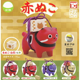 赤ぬこ トイズキャビン 【全5種セット(フルコンプ)＋DP台紙おまけ付き】 まめプロ mamepuro 赤ベコ 猫 動物グッズ フィギュア 縁起物 招き猫 模型 ガチャガチャ カプセルトイ【即納 在庫品】【数量限定】【フルコンプリート】