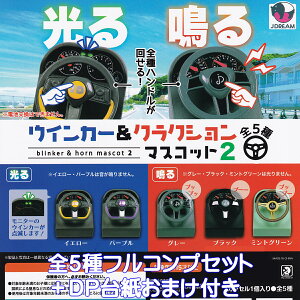   ECJ[NNV}XRbg2 Jh[ yS5tRvZbg{DP䎆܂tz [drۏؑΏۊO] blinker  horn mascot nh ԃObY tBMA K`K` 