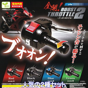 SJI u[XgXbg2 G[ ylC2Zbgz BOOST THROTTLE ObY tBMA ANZ oCN ͌^ K`K` JvZgCy[ ݌ɕizyʌz