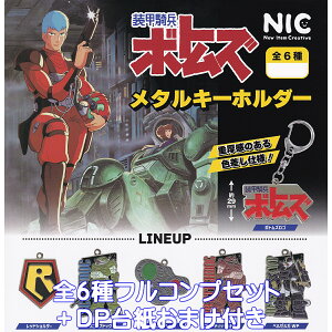 bR{gY ^L[z_[ eB[EV[Es[ yS6tRvZbg{DP䎆܂tz Armored Trooper Votoms A{bgAj ObY ^L[ K`K` JvZg