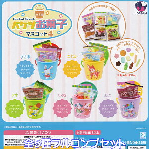 oPcَq}XRbg4 Jh[ yS5tRvZbgz Backet Snack ~j`AgC  ObY tBMA K`K` JvZgCy[ ݌ɕizyʌzytRv[