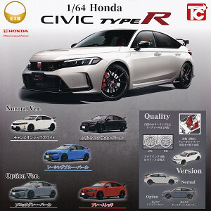 1/64 Honda CIVIC TYPE R �g�C�Y�L���r�� �y�S5��Z�b�g(�t���R���v)�{DP�䎆���܂��t���z �z���_ �V�r�b�N �^�C�vR �~�j�J�[ �ԃO�b�Y �t�B�M���A �͌^ �K�`���K�`�� �J�v�Z���g�C�y���[ �݌ɕi�z