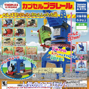 JvZv[ 񂵂g[}X ΂I ͂炭񂵂Ⴝ ^Jg~[A[c ylC27RZbgz THOMASFRIENDS Jvv ObY tBMA S͌^ K`K` 
