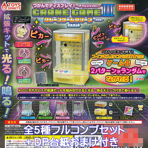 ŃfBXvCI N[Q[}V[}XRbgIII `Wver. gCYXsbc yS5tRvZbg{DP䎆܂tz CRANE GAME ObY tBMA K`K` J