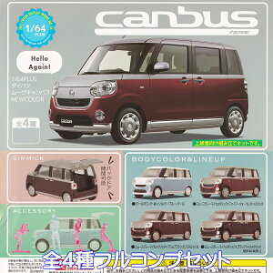 1/64 PLUS _Cnc[LoX NEW COLOR X^hEXg[Y yS4tRvZbgz canbus MOVE Kcar ~jJ[ ԃObY tBMA K`K` JvZgCy[ ݌ɕizyʌ