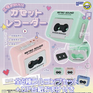 �G�����킢���I �J�Z�b�g���R�[�_�[ �O�m�� �y�S5��t���R���v�Z�b�g�{DP�䎆���܂��t���z �^���E�Đ� ���������f�U�C�� �O�b�Y �t�B�M���A �o�b�O�`���[�� �K�`���K�`�� �J�v�Z���g�C�y��