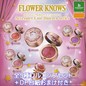 FLOWER KNOWS Accessory Case Unicorn series uV[hNGCeBu yS5tRvZbg{DP䎆܂tz t[m[YANZT[P[X jR[V[Y RXObY tBMA 