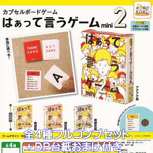 JvZ{[hQ[ ͂ČQ[mini 2 ACs[tH[ yS4tRvZbg{DP䎆܂tz board game {hQ Q[fUC Čꐬ {ɗVׂ ObY K`K` 