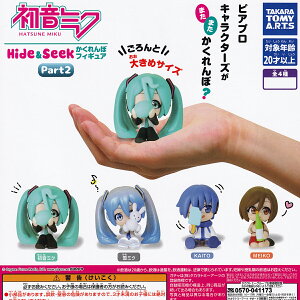 �����~�N Hide��Seek �������ڃt�B�M���A Part2 �^�J���g�~�[�A�[�c �y�S4��Z�b�g(�t���R���v)�{DP�䎆���܂��t���z HATSUNE MIKU �{�[�J���C�h �O�b�Y �t�B�M���A �K�`���K�`�� �J�v�Z���g�C�y