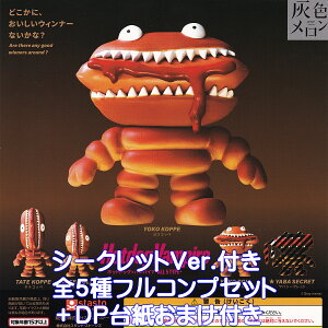 Hotdog Vampire X^hEXg[Y yS5tRvZbg{DP䎆܂tz zbghbO opCA DF Gray meron YABA SECRET oV[Nbg ObY tBMA K`K` 