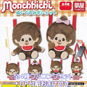 monchhichi ʂ݃|VFbg  yS4tRvZbg{DP䎆܂tz `b` Sekiguchi ANZT[ObY  K`K` JvZgCy[ ݌ɕizyʌ