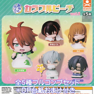 おねむたん カラフルピーチvol.1 スタンド・ストーンズ 【全5種フルコンプセット+DP台紙おまけ付き】 onemutan からぴち ミニチュアグッズ フィギュア UUUM 第1弾 ガチャガチャ カプセルトイ【