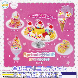 Ultra umai series �X�v�����N���z���b�N �E���g���j���[�v�����j���O �y�S5��t���R���v�Z�b�g�{DP�䎆���܂��t���z Sprinkle�{Holic �X�C�[�c �~�j�`���A �O�b�Y �t�B�M���A �K�`���K�`�� �J�v�Z��