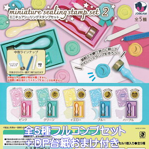 ~j`AV[OX^vZbg2 Jh[ yS5tRvZbg{DP䎆܂tz miniature sealing stamp set ObY tBMA [͌^ K`K` JvZgCy[ ݌