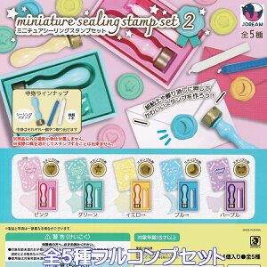 ~j`AV[OX^vZbg2 Jh[ yS5tRvZbgz miniature sealing stamp set ObY tBMA [͌^ K`K` JvZgCy[ ݌ɕizyʌzy