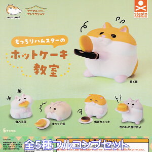 nX^[̃zbgP[L X^hEXg[Y yS5tRvZbgz Aj}AgNV Animal Attraction montomi  ObY tBMA K`K` JvZgC