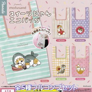 mofusand XC[cɂGRobO p[h yS5tRvZbgz ɂ×XC[c Sweets L  ObY 񂰑 tTh K`K` JvZgCy[ ݌ɕizyʌ