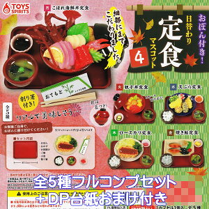 ڂtI ւH}XRbg4 gCYXsbc yS5tRvZbg{DP䎆܂tz Japanese food miniature aH {H ~j`A ObY tBMA K`K` JvZ