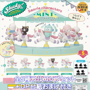 Shaky�I �T�����I�L�����N�^�[�Y �����[�S�[�����h MINT �~���g �x�l���b�N �y�S5��t���R���v�Z�b�g�{DP�䎆���܂��t���z �V�F�C�L�[ SANRIO CHARACTERS �O�b�Y �t�B�M���A �K�`���K�`�� �J�v�Z��