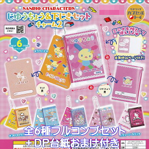 TILN^[Y 䂤傤Zbg`[2 xlbN yS6tRvZbg{DP䎆܂tz SANRIO CHARACTERS ANZT[ObY tBMA K`K` Jv