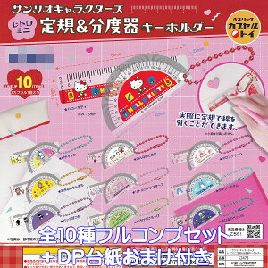 TILN^[Y g~j KxL[z_[ xlbN yS10tRvZbg{DP䎆܂tz SANRIO ObY ~j`A K`K` JvZgCy[ ݌