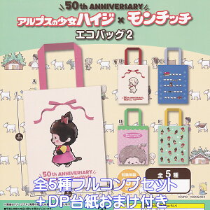 50th ANNIVERSARY AvX̏nCW×`b` GRobO2 ^}LE yS5tRvZbg{DP䎆܂tz ECO BAG ObY 񂰑 K`K` JvZgCy[ ݌ɕi