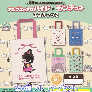 50th ANNIVERSARY AvX̏nCW×`b` GRobO2 ^}LE yS5tRvZbgz ECO BAG ObY 񂰑 K`K` JvZgCy[ ݌ɕizyʌzyt