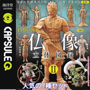 JvZQ {̎ ̐}^ II Cm ylC7Zbgz CAPSULEQ Buddha Statue Collection.2 KAIYODO ~j`AObY j͌^ tBMA K`K` JvZgCy[ ݌ɕizy